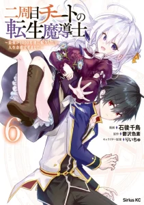 Cover Nishuume Cheat no Tensei Madoushi 〜Saikyou ga 1000-nengo ni Tensei Shitara, Jinsei Yoyū Sugimashita〜