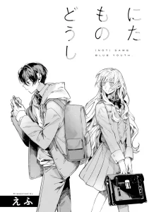 Cover Nitamono Doushi