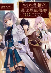 Cover Nito no Taidana Isekai Shoukougun