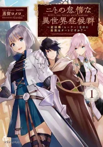 Cover Nito no Taidana Isekai Shoukougun: Sai Jakushoku “Healer” nano ni Saikyou wa desu ka?