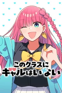 Cover No Gyaru in This Class