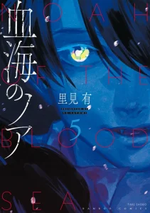 Cover Noah of the Blood Sea