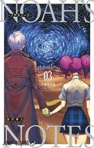 Cover Noah’s Notes