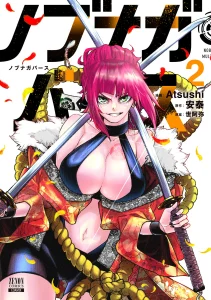 Cover Nobunaga Multiverse