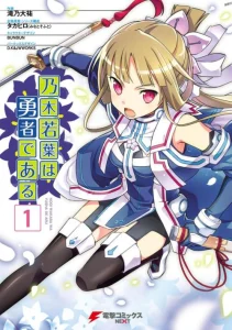 Cover Nogi Wakaba wa Yuusha de Aru