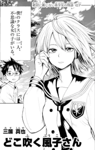 Cover Nonchalant Fuuko-san