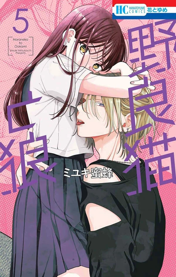 Noraneko to Ookami