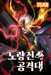 Cover Noryangjin Raid
