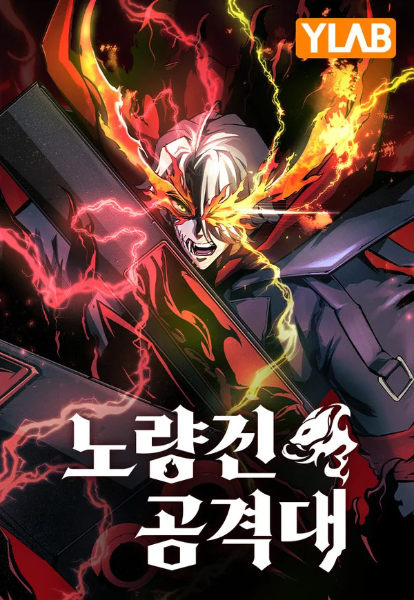 Noryangjin Raid