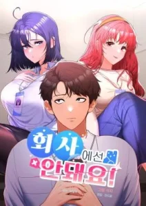 Cover Not Allowed at Work