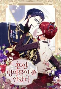Cover Not Your Typical Reincarnation Story