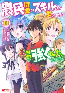 Cover Noumin Kanren no Skill bakka Agetetara Naze ka Tsuyoku Natta