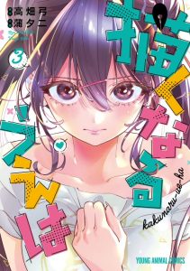 Cover Now That We Draw