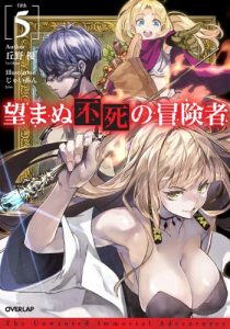 Cover Nozomanu Fushi no Boukensha