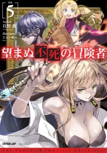 Cover Nozomanu Fushi no Boukensha