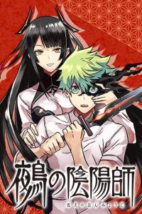 Cover Nue’s Exorcist