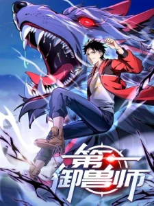 Cover Number 1 Monster Trainer