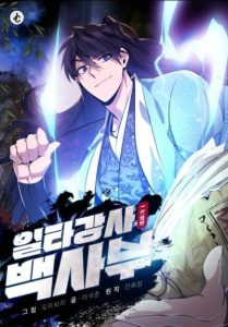 Cover Number One Star Instructor Master Baek