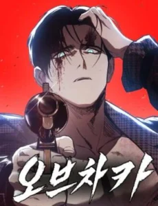 Cover Obshchak