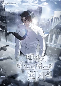 Cover Office Worker in the Ice Age Apocalypse