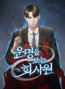 Cover Office Worker Who Sees Fate