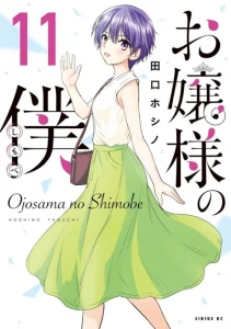 Cover Ojou-sama no Shimobe
