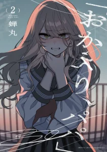 Cover Okaeri, Papa (Welcome Home, Papa)