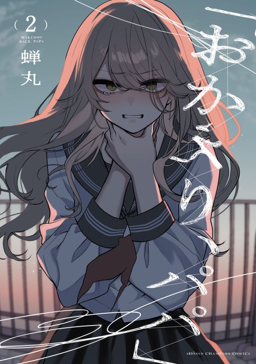 Okaeri, Papa (Welcome Home, Papa)