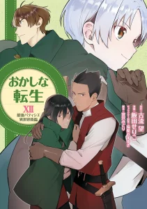 Cover Okashi na Tensei
