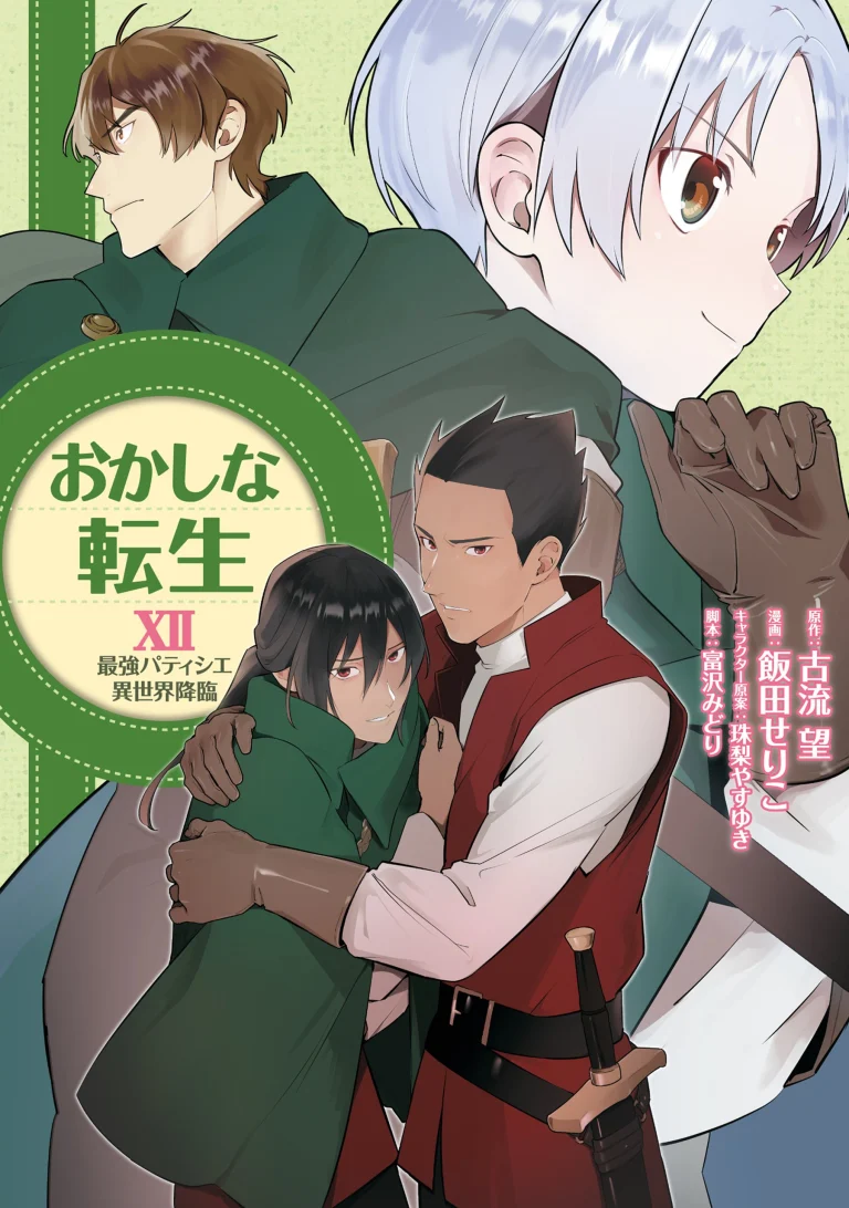Okashi na Tensei