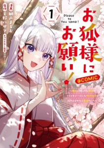 Cover Okitsune-sama ni Onegai! ~Haison ni Nokotteta Kami-sama ga Fantasy-ka Shita Gendaishakai ni Hourikomaretara Saikyou Datta~
