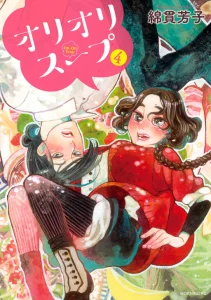 Cover Oli Oli Soup