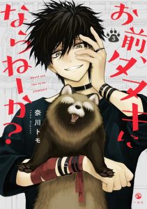 Cover Omae, Tanuki ni Naranee ka?