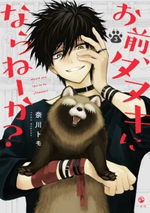 Cover Omae, Tanuki ni Naranee ka?