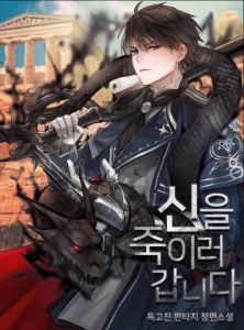 Cover On My Way to Kill God