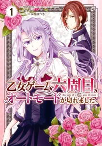 Cover On the 6th Playthrough of the Otome Game, the Auto-Mode Broke