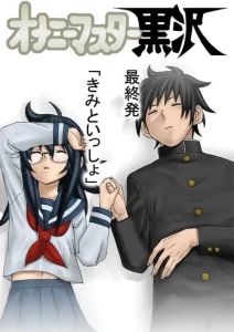 Cover Onanie Master Kurosawa