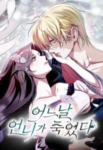 Cover One Day, My Sister Died