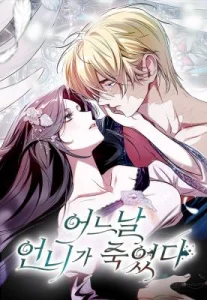 Cover One Day, My Sister Died