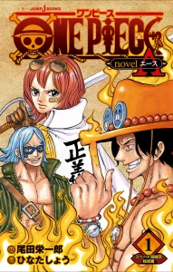 Cover One Piece: Ace Story