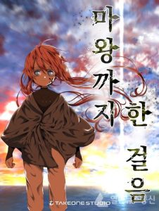 Cover One Step to The Demon King