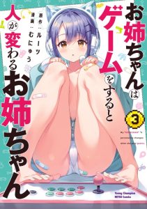 Cover Onee-chan wa Game o Suruto Hito ga Kawaru Onee-chan