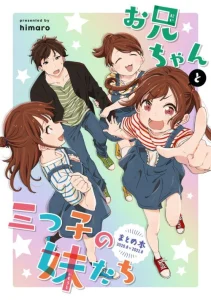 Cover Onii-chan to Mitsugo no Imouto-tachi