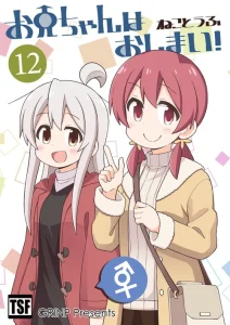 Cover Onii-chan wa Oshimai