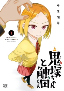 Cover Onizuka-chan and Sawarida-kun