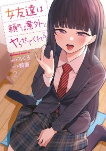 Cover Onna Tomodachi wa Tanomeba Igaito Yarasete Kureru