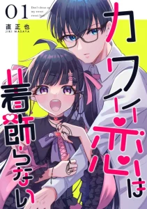 Cover Onnanoko wa Otoko no Tame no Kisekae Ningyouja Nenda yo