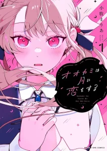 Cover Ookami wa Tsuki ni Koi wo suru