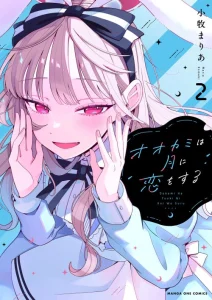 Cover Ookami wa Tsuki ni Koi wo suru (Wolf Falls in Love with Moon)
