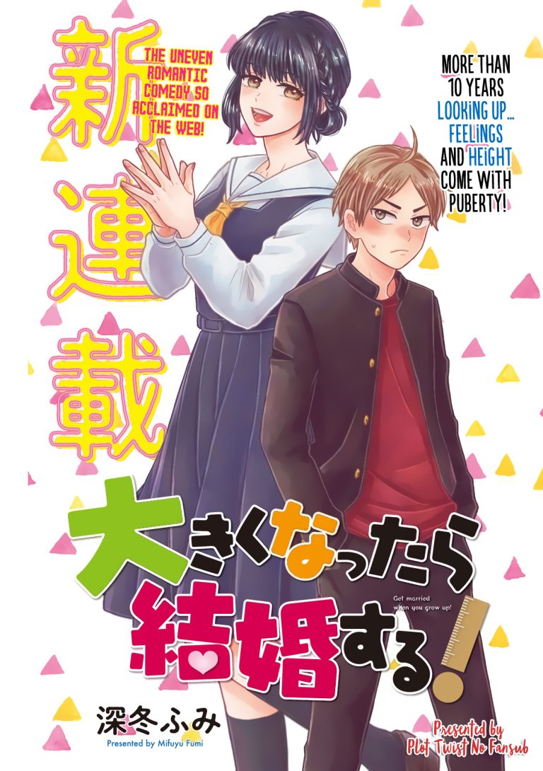 Ookiku nattara kekkon suru!